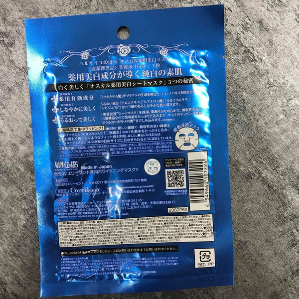 Bandai Rose of Versailles Skin Toning Face Mask 1 Sheet 16ml