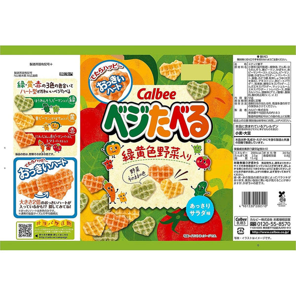 Calbee-Vegetaberu-Japanese-Vegetable-Chips-50g--Pack-of-6--5-2023-11-18T14:48:15.230Z.jpg