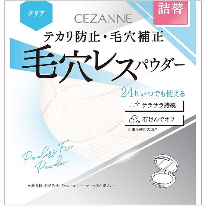 Cezanne Poreless Powder Transluscent Setting Powder (Refill) 0.39 oz