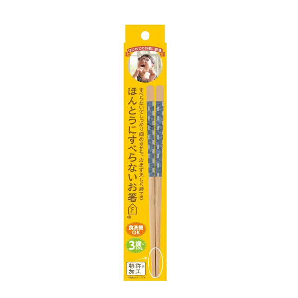 Children's Wooden Chopsticks Non-Slip Easy Grip Blue & White 18cm