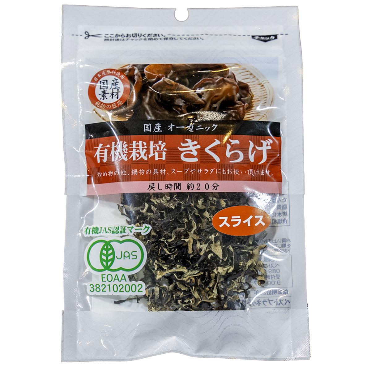 Dried Sliced Kikurage Organic Wood Ear Mushrooms 10g