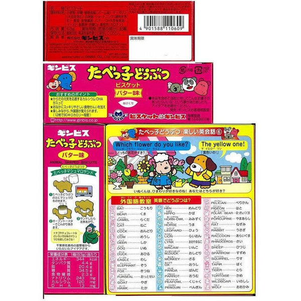 Ginbis Tabekko Dobutsu Animal Shaped Cookies 63g (Pack of 10)