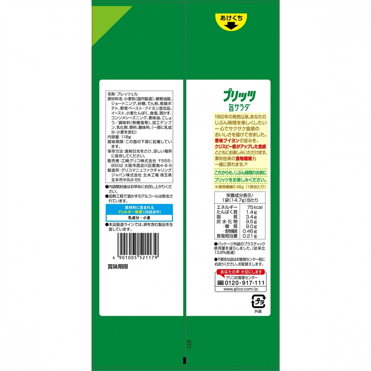 Glico Pretz Salad Biscuit Sticks Savory Crunchy Snack 118g
