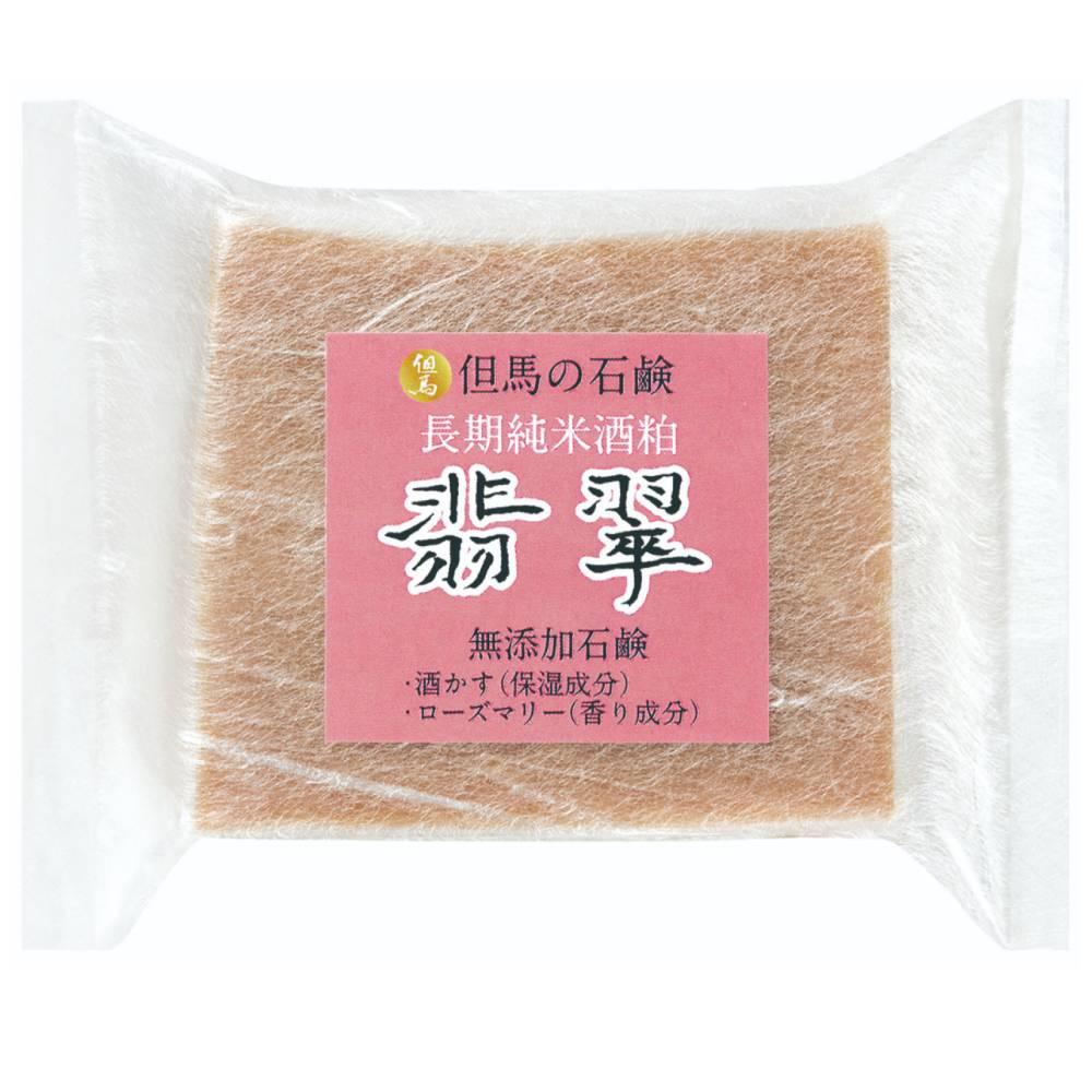 Handmade Cold Process Sake Lees Bar Soap With Rosemary Oil