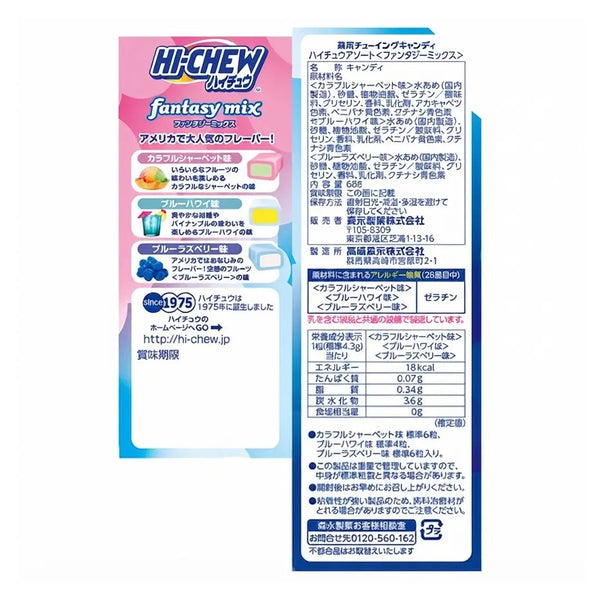 Hi-Chew Assorted Fantasy Mix Soft Chewy Juicy Fruit Candy 2.4oz