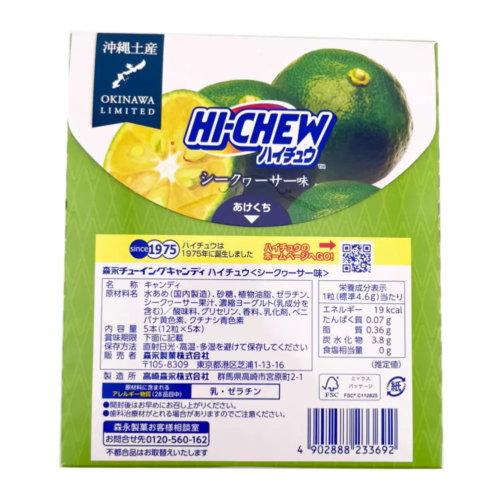 Hi-Chew Okinawa Shikuwasa Lime Flavored Chewy Candy 5 Sticks Hi-Chew Okinawa Shikuwasa Lime Flavored Chewy Candy 5 Sticks
