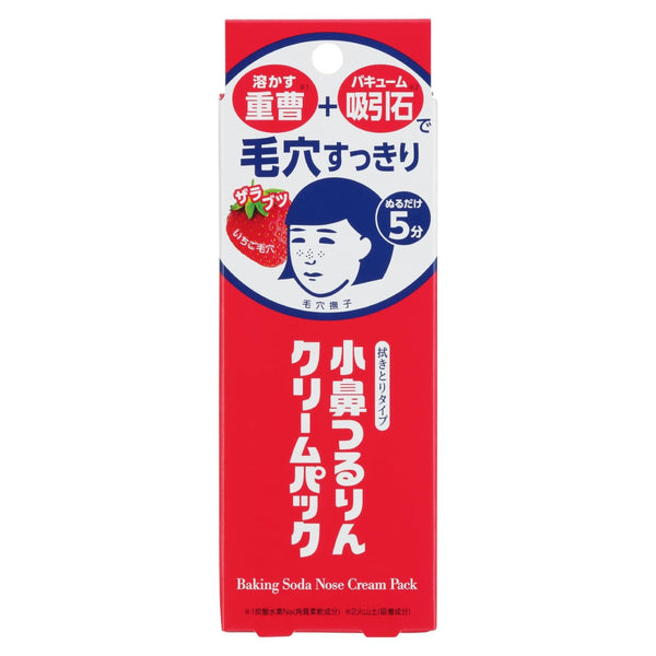 Ishizawa-Lab-Baking-Soda-Pore-Cleanser-Nose-Cream-Pack-15g-1-2024-01-11T07:26:56.779Z.jpg
