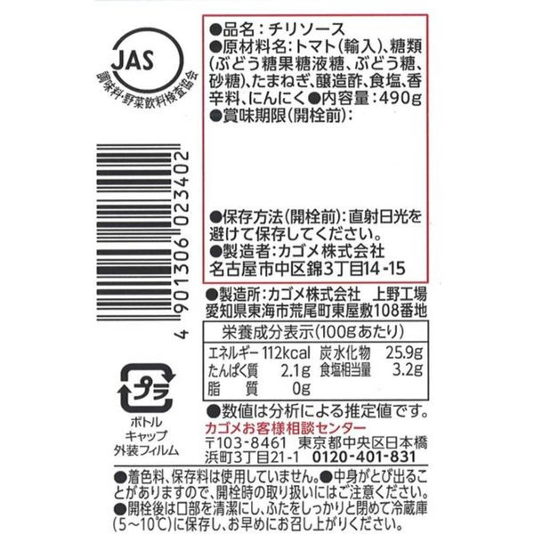 Kagome Japanese Chili Sauce 490g