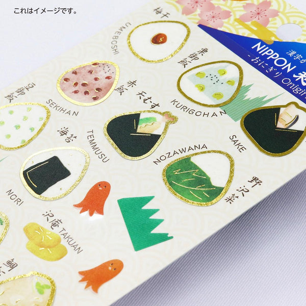 Kamiiso Japanese Food Scrapbook Stickers Onigiri Theme