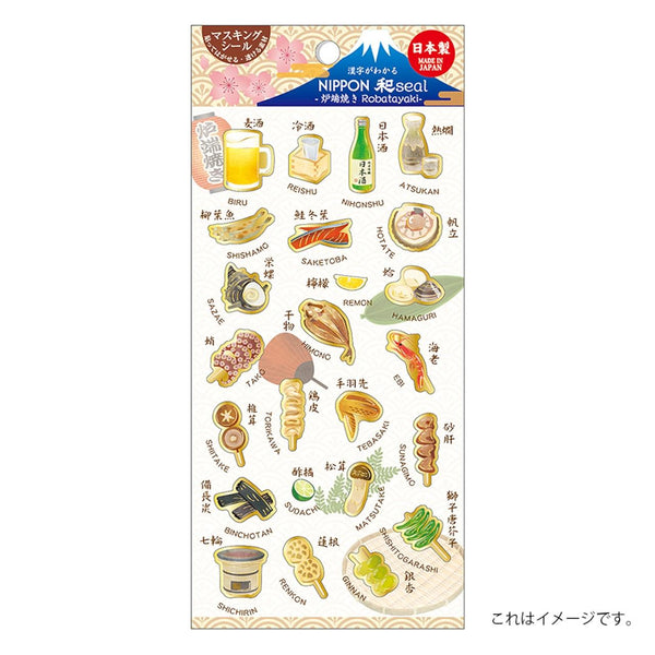Kamiiso Japanese Food Scrapbook Stickers Robatayaki Theme