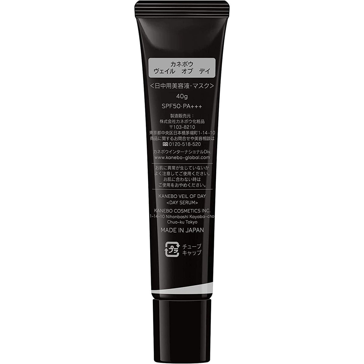 Kanebo-Veil-of-Day-UV- 