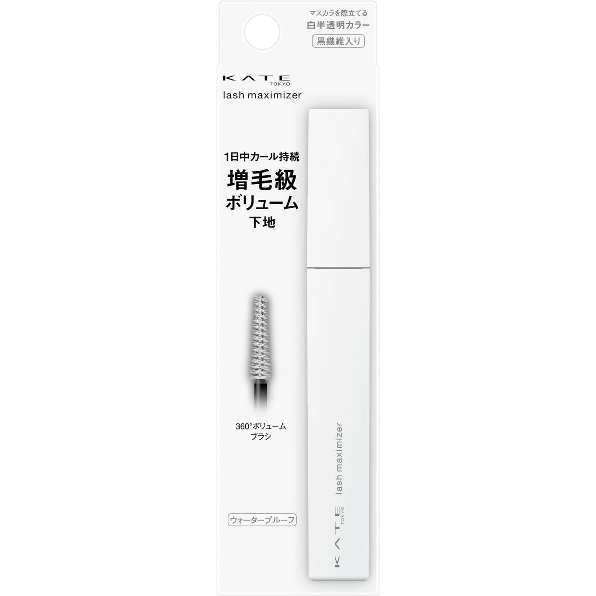Kate Lash Maximizer Z EX-1 Volumizing Mascara Primer 0.26oz