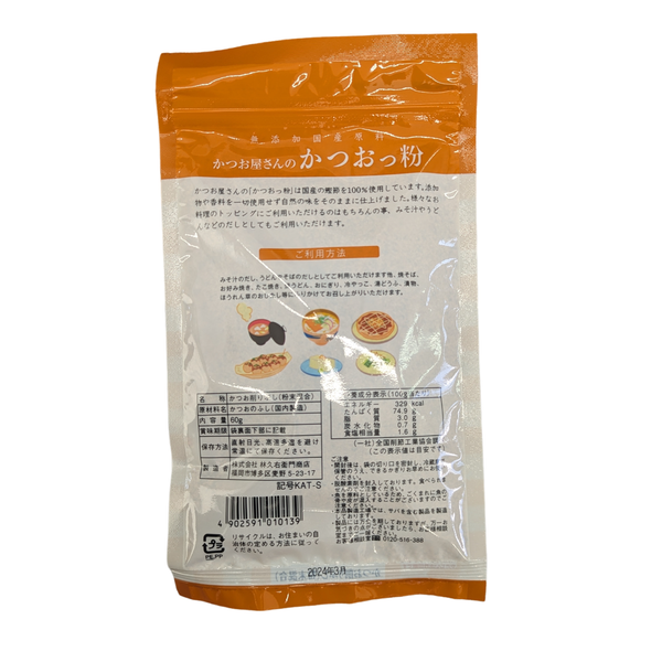 Kyuemon-Katsuobushi-Powder-Bonito-Seasoning-Dashi-Powder-60g-6-2024-03-22T02:11:54.761Z.png