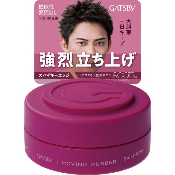Mandom Gatsby Moving Rubber Hair Wax Spiky Edge 2.8oz