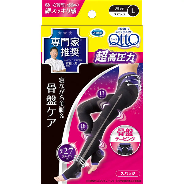 Medi-Qtto-Full-Leg-Ex-Slimming-Compression-Socks-for-Sleeping-Size-L-1-2024-02-14T03:13:15.336Z.webp