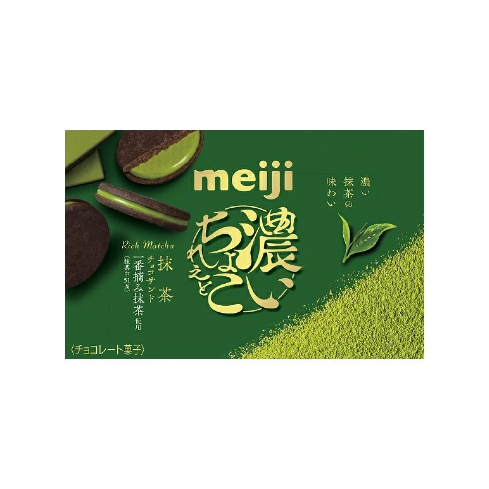 Meiji Rich Matcha Chocolate Sand Matcha Sandwich Cookies (Pack of 5)