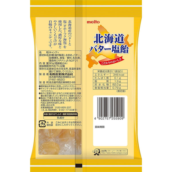 Meito-Salted-Hokkaido-Butter-Candy-Salty-Buttery-Hard-Candy-90g-3-2024-03-27T05:02:22.627Z.jpg