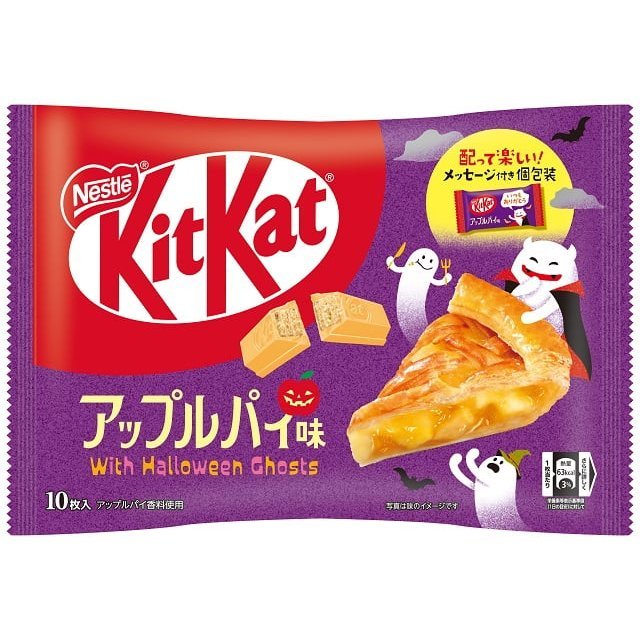 Nestlé Japanese Kit Kat Halloween Limited Apple Pie Flavor 10 Bars