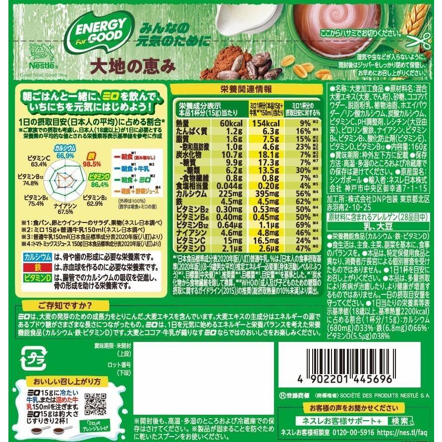 Nestlé Milo Original Instant Chocolate Malt Powder 7.1oz