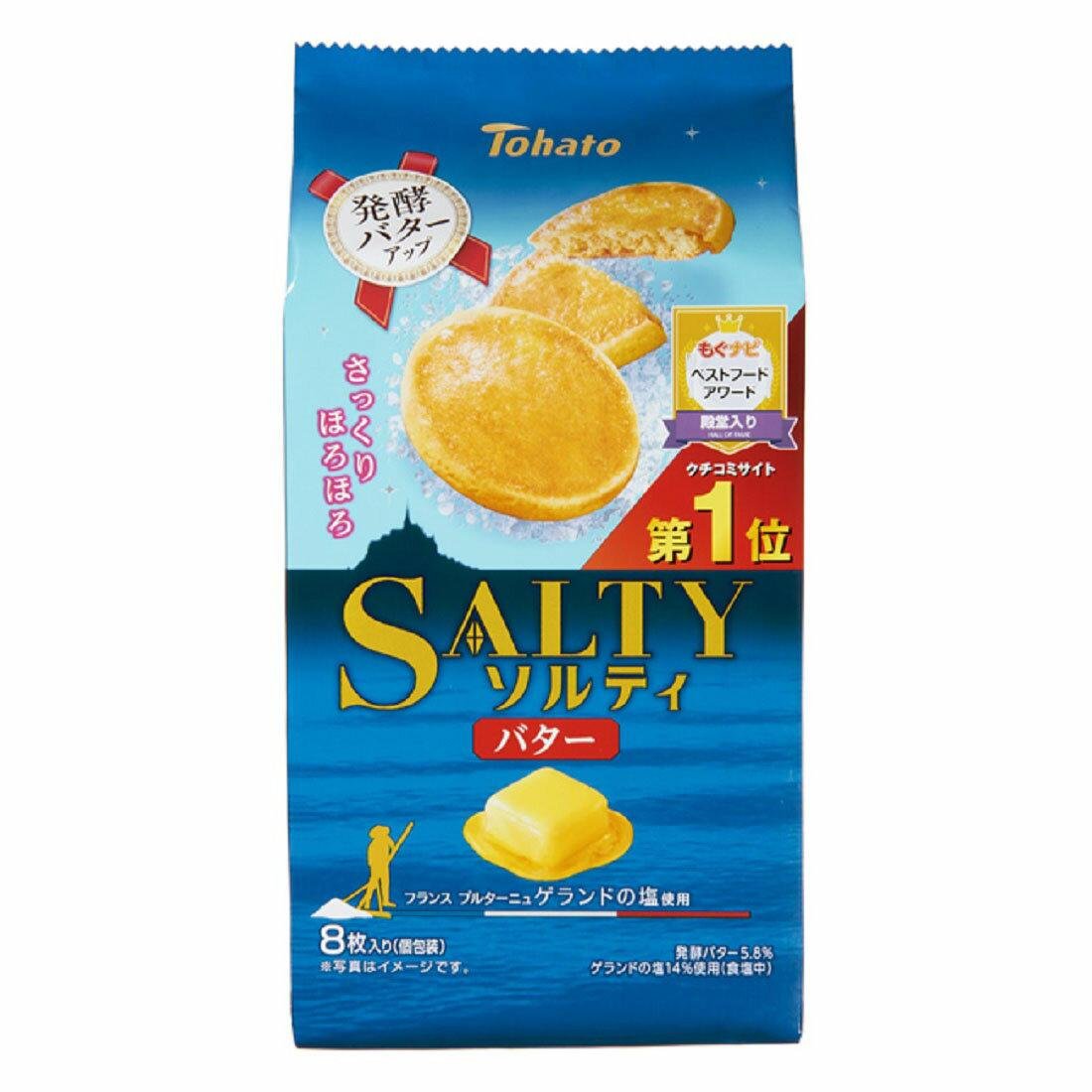 Tohato Salty Salted Butter Cookies 8 Pieces (Box of 12)