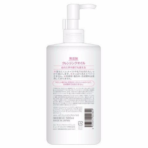 P-2-KMY-OIL-AF-500-Kumano Yushi Pharmaact Additive Free Cleansing Oil 500ml.jpg
