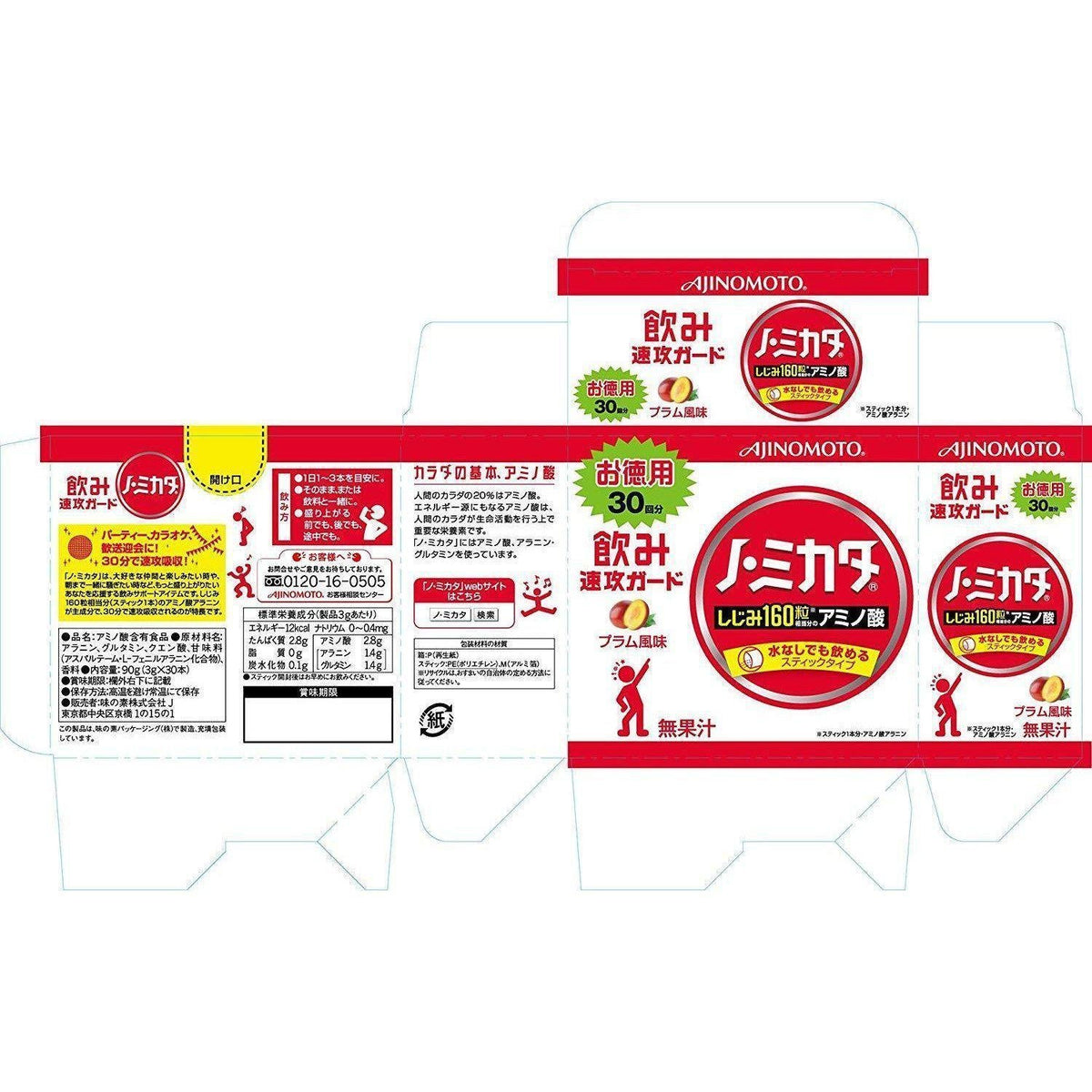 Ajinomoto no Mikata Health Support Supplement Sticks 30 Sticks