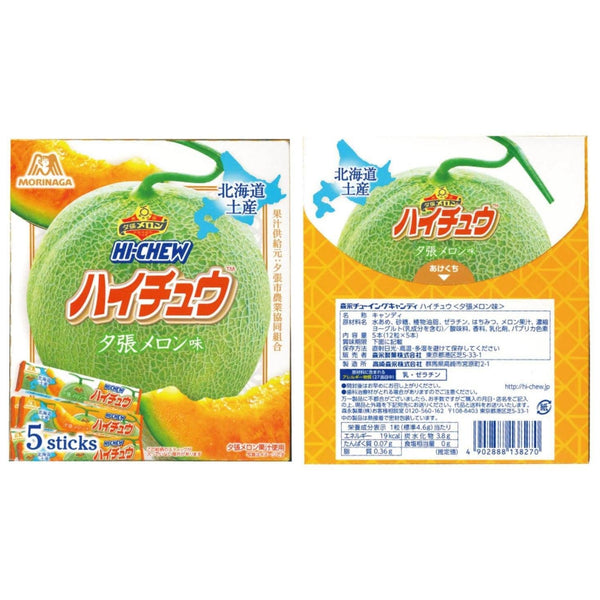 Morinaga Hi-Chew Japanese Soft Candy Yubari Melon Flavor 60 Pieces