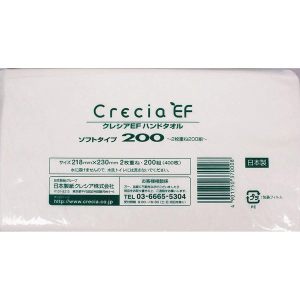 Crecia High Absorbing 2-Ply Soft Paper Hand Towel 200ct. (Pack of 3)