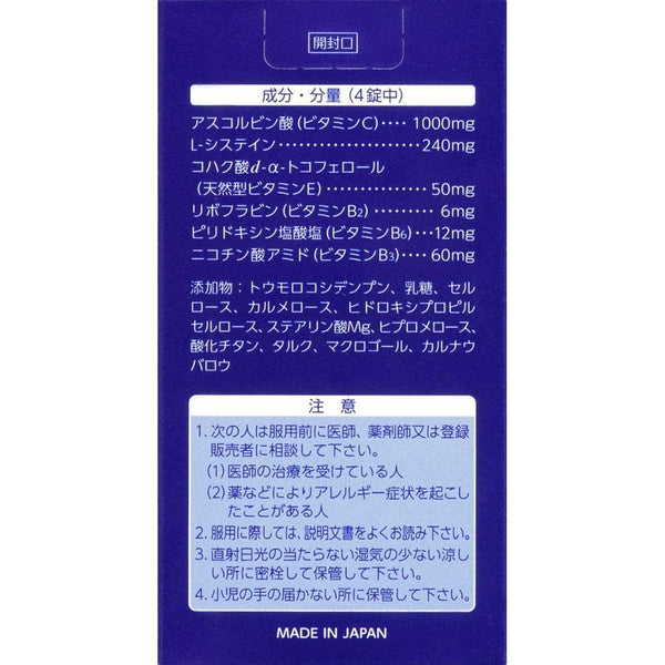 Transino White C Clear Beauty Supplement 240 Tablets