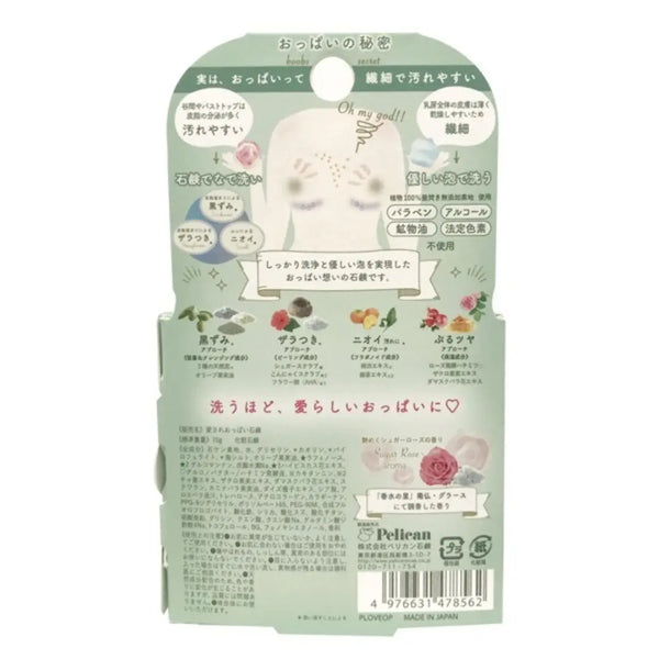 Pelican Soap Bust Care Body Bar Soap Sugar Rose Scent 2.5oz