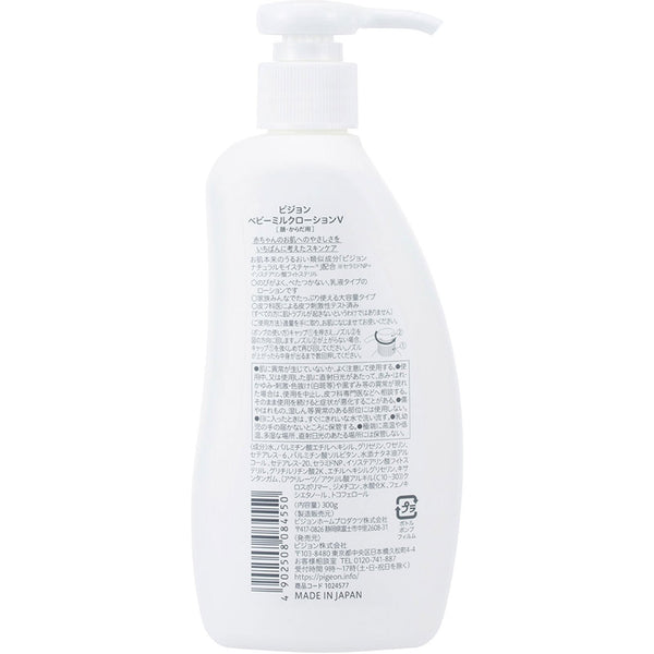 Pigeon Japan Baby Milky Lotion 300g