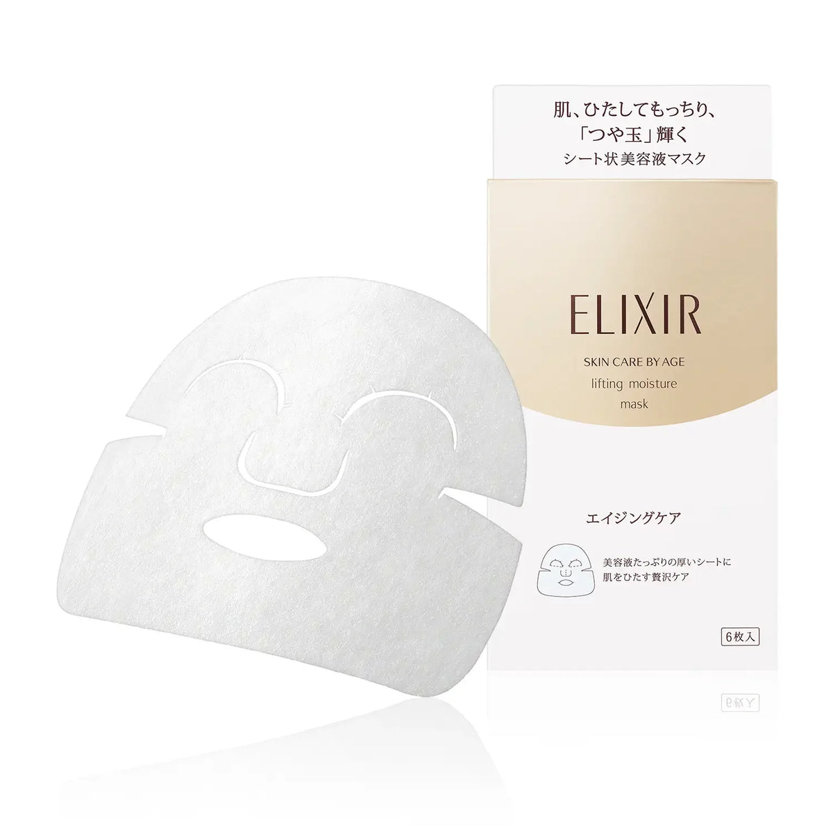 Shiseido-Elixir-Lift-Moist-