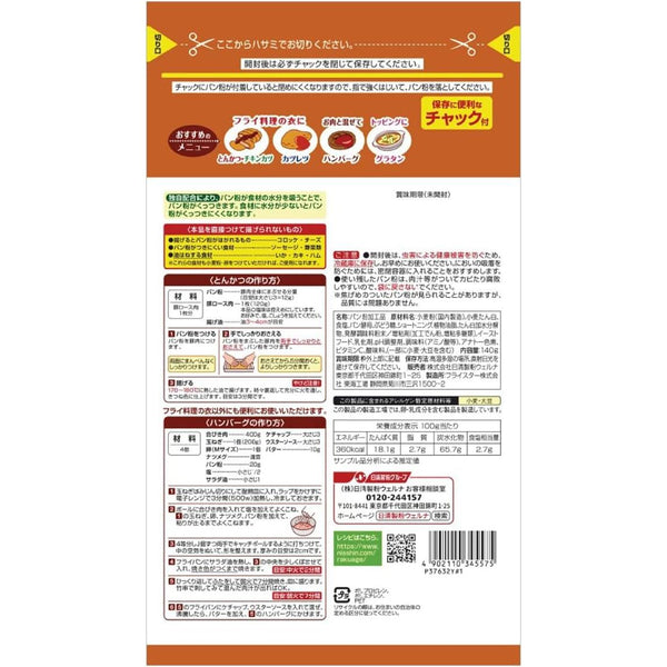 Welna Easy Batter Kit for Tonkatsu Pork Cutlet No Flour Eggs Needed 4.9 oz