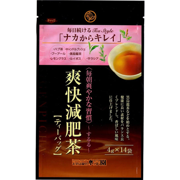 Suisouen-Senna-and-Pu'er-Tea-Refreshing-Herbal-Tea-Blend-(14-Tea-Bags)-1-2023-10-20T04:27:51.jpg