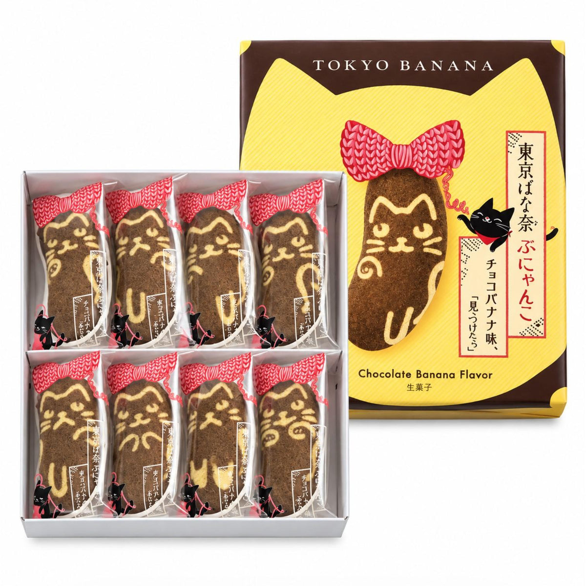 Tokyo Banana Cake Bunyanko Chocolate Banana Flavor 8 Pieces Box