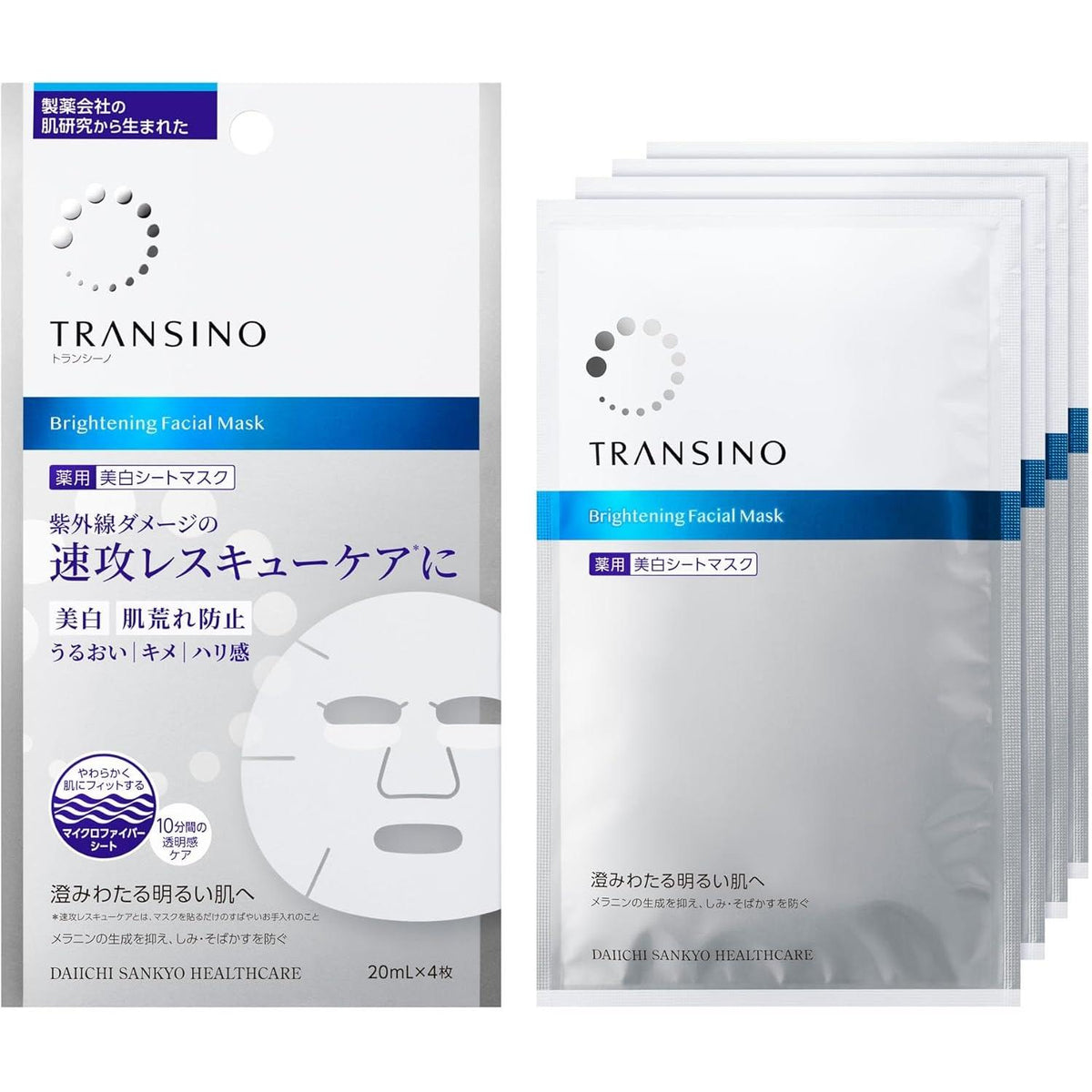 transino glutathione White C - Whitening Capsules at  5600/bottle | tablet in Bhatkal Transino Brightening Facial Mask Intensive