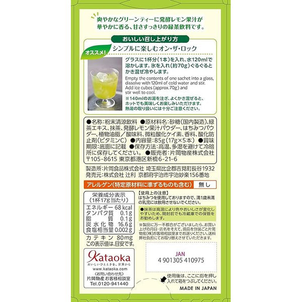 Tsujiri-Uji-Matcha-Green-Tea-With-Lemon-Powder-Packets-5-Count-4-2024-05-07T02:01:34.791Z.jpg