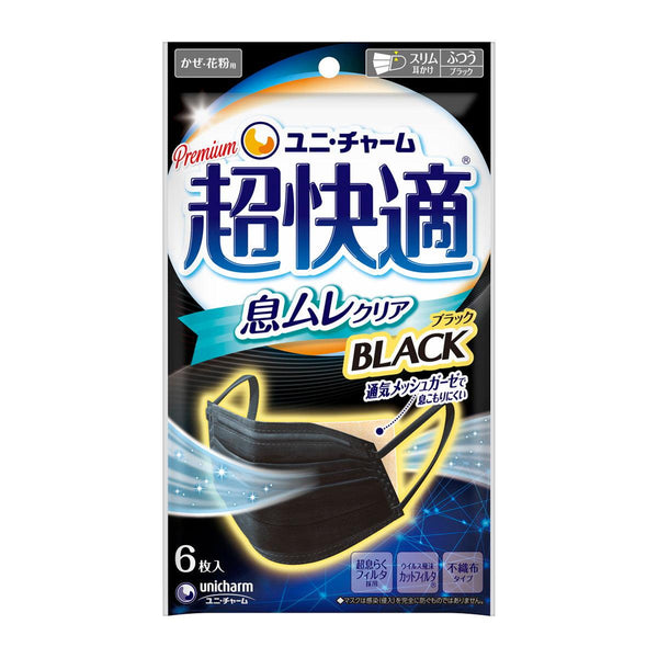 Unicharm Cho-Kaiteki Mask PM2.5 Stuffy-Free Black 6 Masks, Japanese Taste