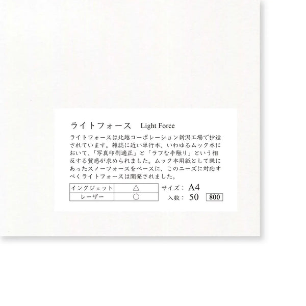 Yamamoto-Paper-Light-Force-A4-Coated-Textured-Paper--50-Sheets--3-2024-05-01T07:07:19.837Z.webp