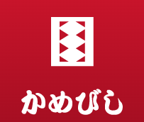 Kamebishi