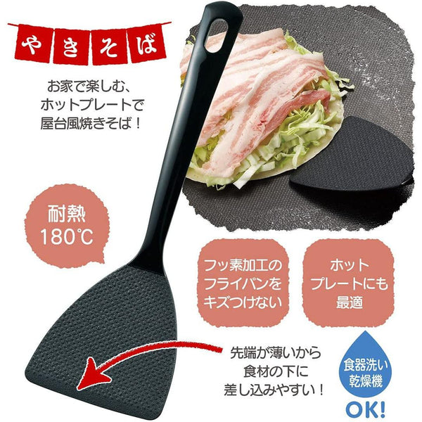 Akebono Flexible Nylon Spatula (Black Plastic Turner) CH-2104, Japanese Taste