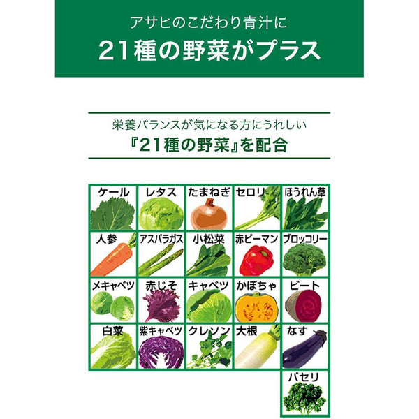 Asahi Aojiru Green Juice 21 Kinds of Vegetables 40 Sachets, Japanese Taste