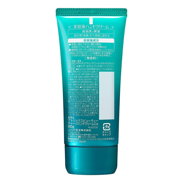 Atrix Beauty Charge Hand Cream Unscented 80g, Japanese Taste
