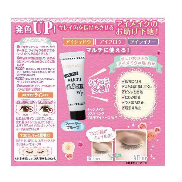 Canmake Lasting Multi Eyebase WP Eyeshadow Makeup 8g, Japanese Taste