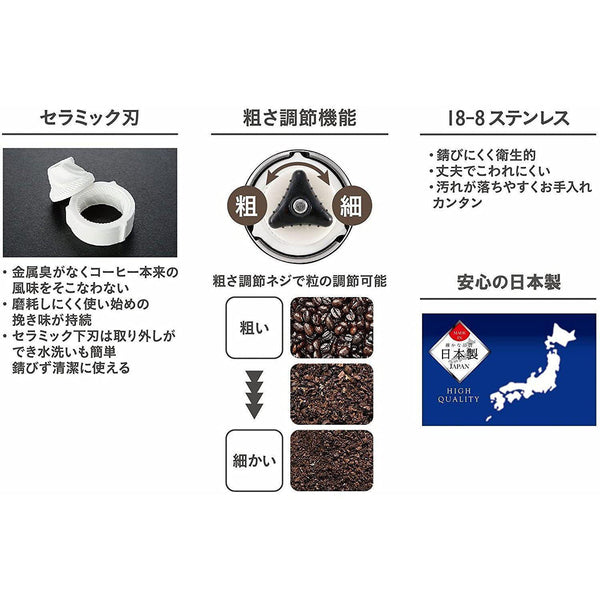 Captain Stag Manual Coffee Grinder Ceramic Mill UW-3501-Japanese Taste