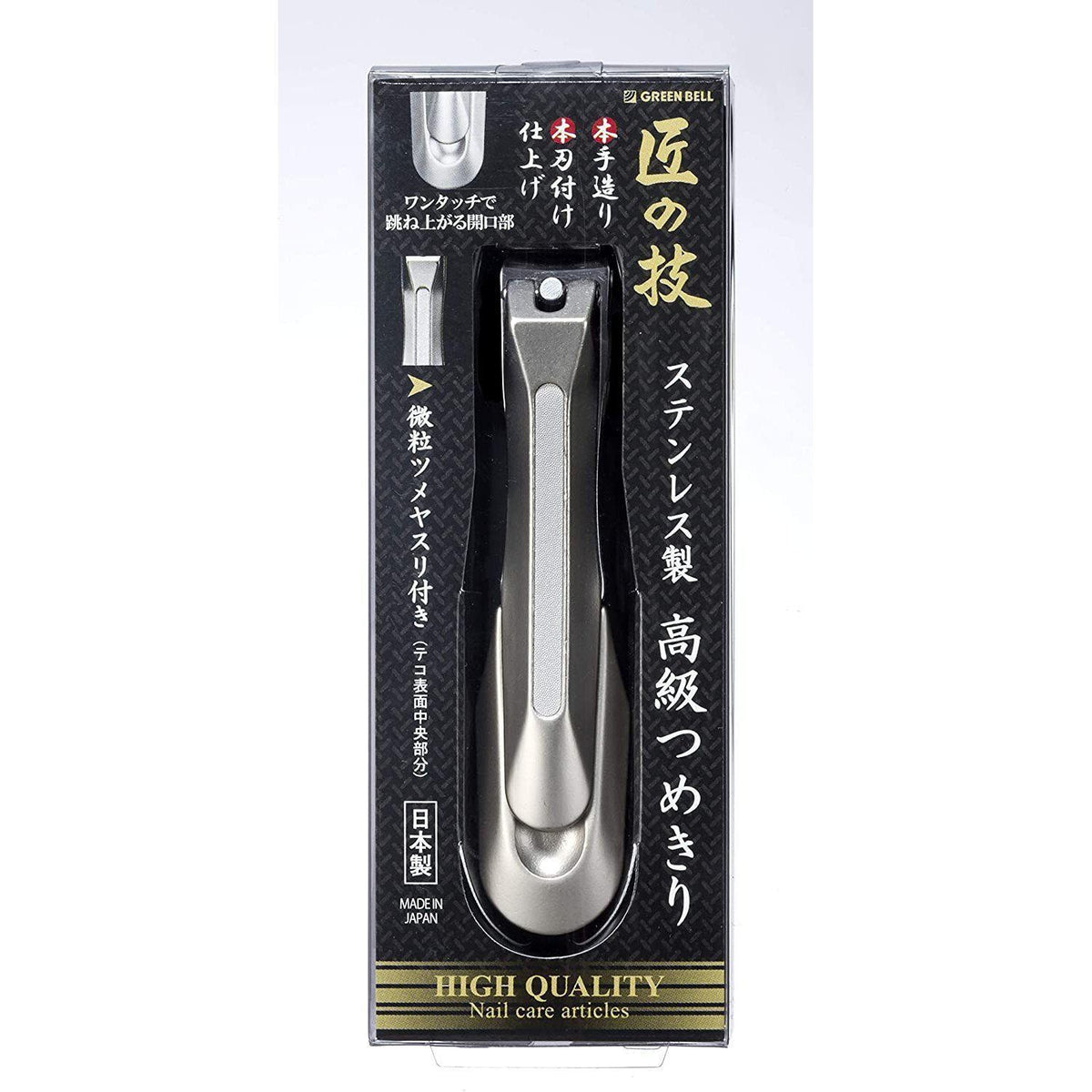http://japanesetaste.com/cdn/shop/products/Green-Bell-Takuminowaza-High-Quality-Nail-Clipper-G-1205-Japanese-Taste.jpg?crop=center&height=1200&v=1690798031&width=1200