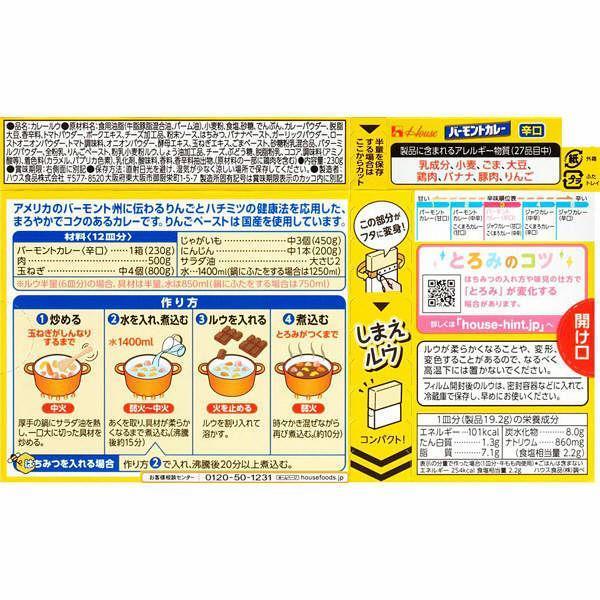 House Foods Vermont Japanese Curry Roux Sauce Hot 230g-Japanese Taste