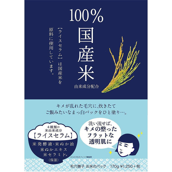 Ishizawa Lab Keana Rice Pack 170g, Japanese Taste