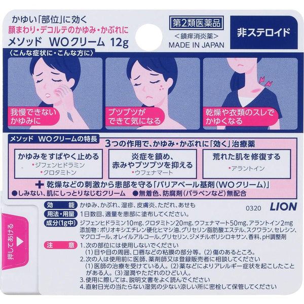 Lion Pair Method WO Cream 12g-Japanese Taste