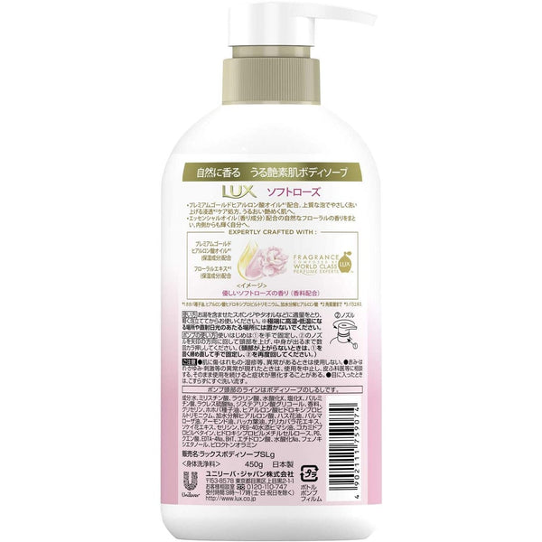 Lux Body Soap Soft Rose Foaming Body Wash 450g, Japanese Taste